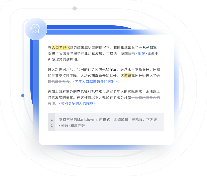 PaperYY论文降重样例