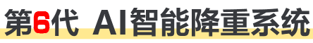 PaperYY第4代AI智能降重系统