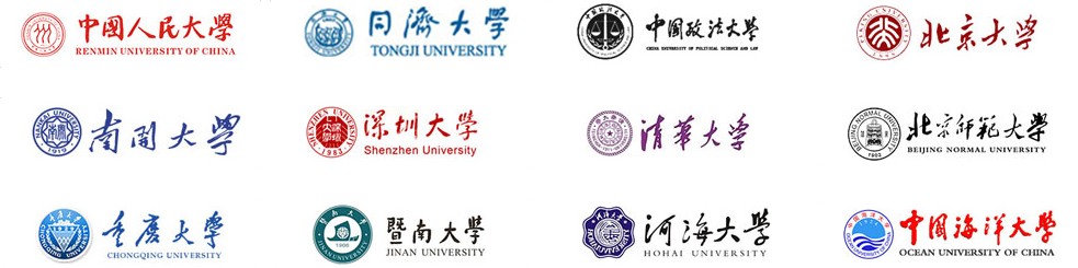 万方合作伙伴院校：清华大学、北京大学、浙江大学等数百所高校