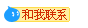 阿里旺旺