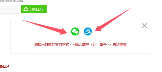 微信支付图标