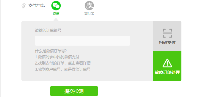 支付宝支付图标