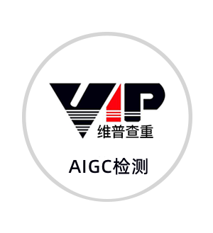 维普查重报告真伪验证